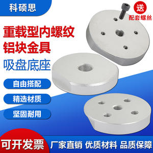 อุปกรณ์เสริมแขนหุ่นยนต์แบบใช้ลมแรง ทนทาน พร้อมฐานอะลูมิเนียม  ตัวดูดสุญญากาศ  บล็อกยึด  ชิ้นส่วนนิวเมติก - Product Image 2