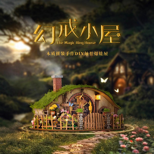 Fantasy Ring Cottage Natural Style <b>3D</b> <b>Puzzle</b> Wooden Model 1:18 Scale Handmade Gift for Decorations and Assembling - Product Image 5