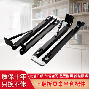 <b>Folding</b> <b>Table</b> Accessories Extendable Hidden Guide Rails Space Saving Hardware For Desk Bookcase Wine Cabinet - Product Image 2