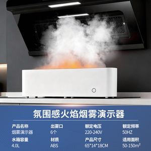Flame And Smoke Demonstration Unit Six Core Range Hood Integrated <b>Stove</b> With Smoke Generator Evaporator Humidifier Commercial - Product Image 4