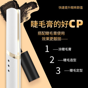 เครื่องดัดขนตาไฟฟ้าแบบชาร์จไฟได้ USB แบบพกพาโลหะเครื่องมือเสริมความงามดัดขนตาแบบพกพาสีขาวและสีดำ - Product Image 4