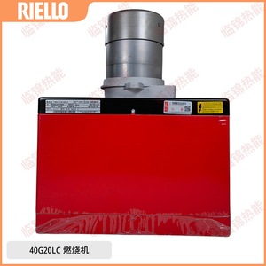 Brûleurs à mazout et diesel RIELLO 40G5LC 40G10LC 40G20LC pour chaudières - Product Image 2