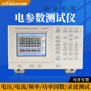 Compteur de puissance triphasé multifonctionnel Qingzhi 8961C2 pour le test des groupes électrogènes - Product Image 2