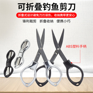 Tijeras de pesca plegables en forma de ocho, cuchillas de acero inoxidable, mango plateado, compactas y duraderas para uso en exteriores - Product Image 3