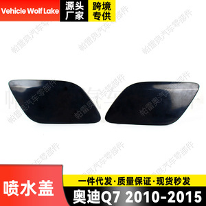 Cubierta de Faro para Audi Q7 2010-2015, Lado Izquierdo y Derecho, ABS, 4L0955275G 4L0955276G - Product Image 4