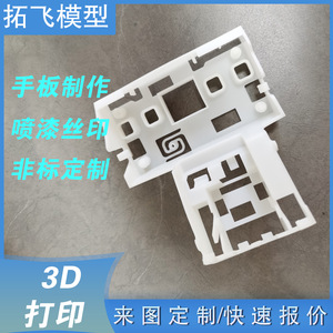 Pièce en résine imprimée en 3D, modèle mécanique en résine blanche pour prototypage et personnalisation - Product Image 5