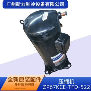 คอมเพรสเซอร์แอร์เซ็นทรัลแท้รุ่น ZP67KCE-TFD-522 R410A 24 โวลต์ - Product Image 5