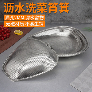 Stainless Steel Fine Pore Drain Basket <b>Colander</b> Drying Basket Fruit Vegetable Container Multi Purpose Kitchen <b>Strainer</b> - Product Image 5