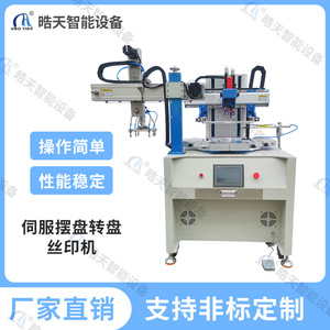 Máquina de Serigrafía Haotian S-1525P4E-BP, Impresora Rotativa Semiautomática de 6 Estaciones para Superficies Planas Multicolores - Product Image 4