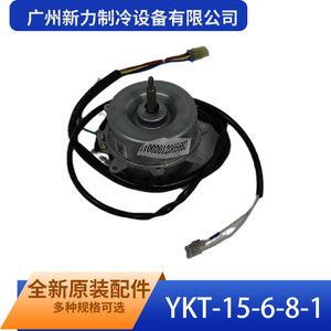 Motor Asíncrono Monofásico Ykt 15 6 8 1 con Montaje de Brida, Totalmente Cerrado, Marco de 130 mm para Unidad de Ventilador - Product Image 4