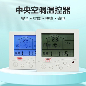 Intelligent Digital <b>Thermostat</b> 86x86mm 220VAC Fan Coil Unit <b>Controller</b> For Home HVAC Systems - Product Image 4