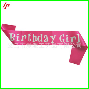 Cintas de satén para decoración de fiestas de cumpleaños LPP4352 - Product Image 2