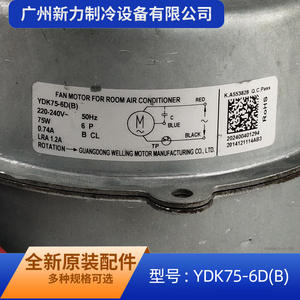 Moteur de ventilateur Guangdong Welling Ydk75 6D B 220V 50Hz monophasé asynchrone pour climatiseur de pièce à montage sur bride - Product Image 3