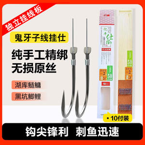 Hameçons de pêche Ise Ni Gold Sleeve 50 cm, double hameçon noué à la main pour la pêche à la carpe en eau douce en fond. - Product Image 3