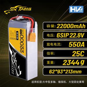 Tattu 22000mAh 25C 6S 22.8V High Voltage Professional XT90S Plug Multirotor <b>Drones</b> <b>Battery</b> Pack for Plant <b>Drones</b> Accessories - Product Image 6