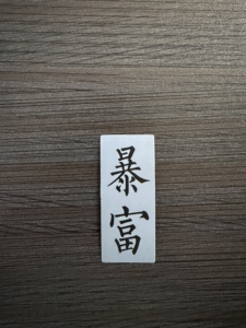 Custom stamp stickers scrapbook stickers writable tear-off residue-free waterproof die-cut vinyl diary stamp stickers - Product Image 6