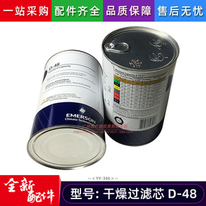 Élément filtrant de séchage pour sécheur Emerson D48, compatible avec les filtres à réfrigérant, élimination de l'eau, élimination des acides, purification - Product Image 4