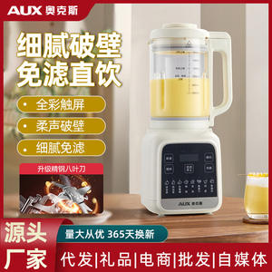 เครื่องปั่นความเร็วสูง AUX ขนาด 1.65 ลิตร เครื่องทำนมถั่วเหลืองอัตโนมัติอเนกประสงค์ พร้อมระบบควบคุมแบบสัมผัส - Product Image 4