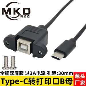 Type <b>C</b> To Square Port Female Data Cable With Ear Screw Holes <b>USB</b> 3.1 Extension <b>Adapter</b> All Copper - Product Image 5