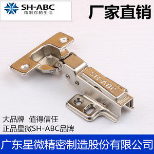 Charnière de cuisine hydraulique amortie de haute qualité Sh-Abc, à recouvrement total ou partiel, à grande flexion - Product Image 3