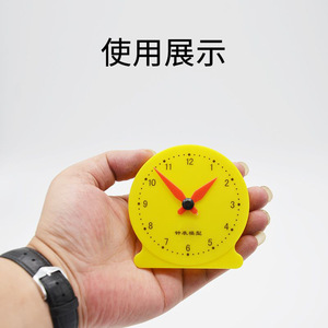 <b>Clock</b> teaching model, <b>clock</b> face, <b>clock</b> model for students, two-<b>hand</b> non-linked 30504 mathematical model, 8cm - Product Image 2