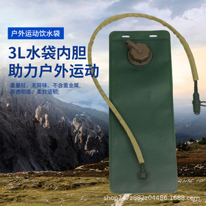 Poche à eau 3L en EVA et TPU, durable, pour sports de plein air, cyclisme, course à pied, randonnée, camping, vert militaire - Product Image 3