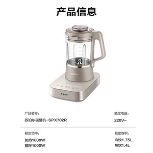 Supor Blender SPX702R 1001-1500W 6 lames à commande tactile Titanium Gold - Product Image 2