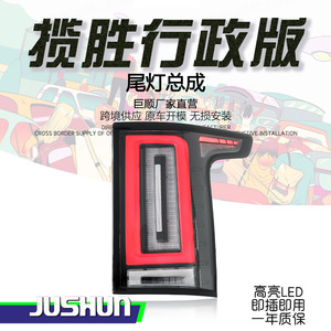 Jushun Range Rover Executive Edition <b>Tail</b> Light Assembly Cullinan Style LED 12V <b>Plug</b> And Play - Product Image 1