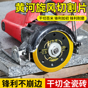 Niuxiang Stone Mason Cutting Disc 105mm Industrial Grade Segmented Blade For Marble And Granite - Product Image 3