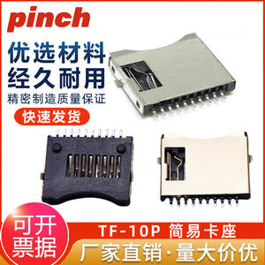 Conector de Tarjeta MicroSD para Teléfono Móvil, Ranura Única, Lector de Tarjetas TF Interno de Plástico - Product Image 5