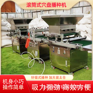 Changfu Machinery Automatic Seed Sowing <b>Machine</b> 12 <b>Rows</b> High Accuracy For Greenhouse Vegetable Flower Seedling Cultivation - Product Image 3