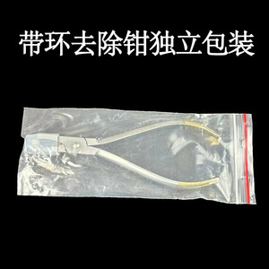 Dental Forceps Orthodontic Pliers With Rings For <b>Tooth</b> Removal Silver Manual Surgical Instrument Part Number 26584 - Product Image 2