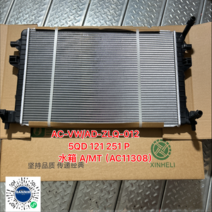 Intercooler 5QD 121 251 P pour <span class=keywords><strong>Golf</strong></span> 7 Sportsvan Lavida Sagitar Octavia <span class=keywords><strong>Taigo</strong></span> 1.2L 1.4T Auto Turbo - Product Image 1