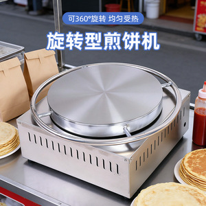 Crêpière électrique professionnelle 59x54x14,5 cm en acier inoxydable, machine à crêpes rotative pour usage en restauration - Product Image 2