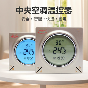 Fan Coil Unit Panel Switch Intelligent Temperature Controller 220V 50Hz 3A For Central Air Conditioning - Product Image 3