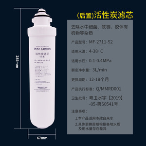 Cartucho de filtro a presión McLuo E2S2 de 10 pulgadas, algodón PP, pre y post-filtro de carbón, membrana RO, filtro para máquina de agua pura - Product Image 2