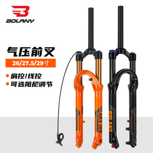 Horquilla Delantera para Bicicleta de Montaña Bolany de 27.5 Pulgadas con Suspensión de Aire, Aleación de Magnesio, Ajuste de Rebote, Eje QR FKA321, Postes de 28.6 mm - Product Image 4