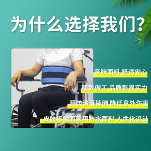 Ceinture de sécurité pour fauteuil roulant médical Montai avec soutien lombaire pour éviter les glissements, les chutes et la paralysie. - Product Image 4