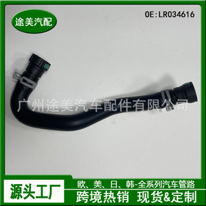 Land Rover Heater Hose LR034616 For Range Rover Sport 2013 <b>Cooling</b> <b>System</b> Replacement Part - Product Image 3