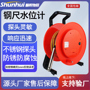 Yunyi Water Level Gauge 10-300 Meters Metal Level <b>Measuring</b> Instrument For Groundwater Exploration - Product Image 4