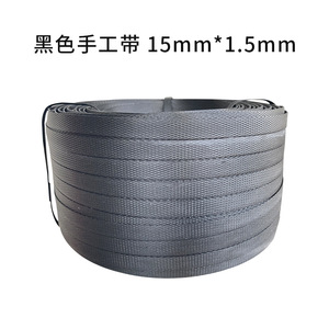 Correas de embalaje manuales de PP de 1.5 mm de grosor, 120 lb de resistencia a la tracción, multicolor, hechas a mano, para atar y asegurar. - Product Image 5