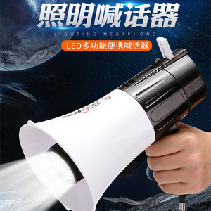 Mégaphone Leigongwang CR-66 20W avec lumière LED, fente pour carte USB, haut-parleur portable Bluetooth - Product Image 2