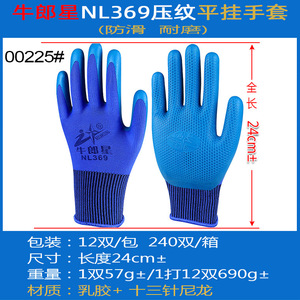 Guantes de Trabajo de Látex Altair NL369, Antideslizantes, con Dedos Reforzados, Guantes de Seguridad de Uso General - Product Image 4
