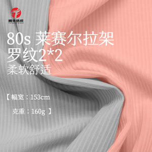 Stoff Stoff Fabrik in China 80er Jahre regenerierte Cellulose faser gerippt Klimmzug 2*2 160g Unterwäsche Boden Hosenträger <span class=keywords><strong>hom</strong></span> - Product Image 1