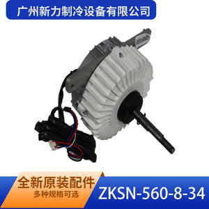 Moteur CC sans balais pour climatiseur central Zksn, moteur de ventilateur de refroidissement Zksn 560 8 34, montage sur châssis, neuf et original - Product Image 4