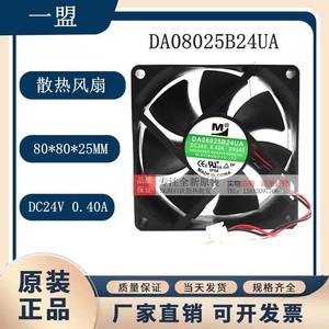 Da08025b24ua Fan 80x80x25mm Dc 24V 0.40A Oil Bearing <b>Computer</b> <b>Case</b> Cooling - Product Image 5