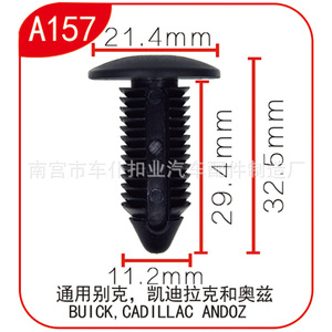 Remache de techo con cabeza de púas Smooth Sailing A157 para Cadillac Oz, clips en forma de árbol para piezas de automóvil - Product Image 5