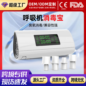 Machine intelligente de désinfection à l'ozone, ventilateur, tube de désinfection, couverture de surface routière, générateur d'ozone désodorisant - Product Image 5