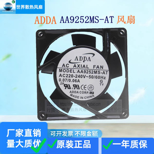 พัดลมระบายความร้อน Adda Ac Axial Fan รุ่น Aa9252ms ความเร็ว 9025 รอบต่อนาที 220V 0.07A - Product Image 5
