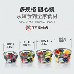 Food Storage <b>Container</b> 4-Piece Set 500Ml 1000Ml 2000Ml 3000Ml Round With Clip-On Lids For Freshness Preservation - Product Image 1